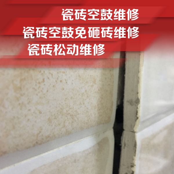 宿迁瓷砖空鼓维修公司分享瓷砖胶薄贴法的具体操作步骤